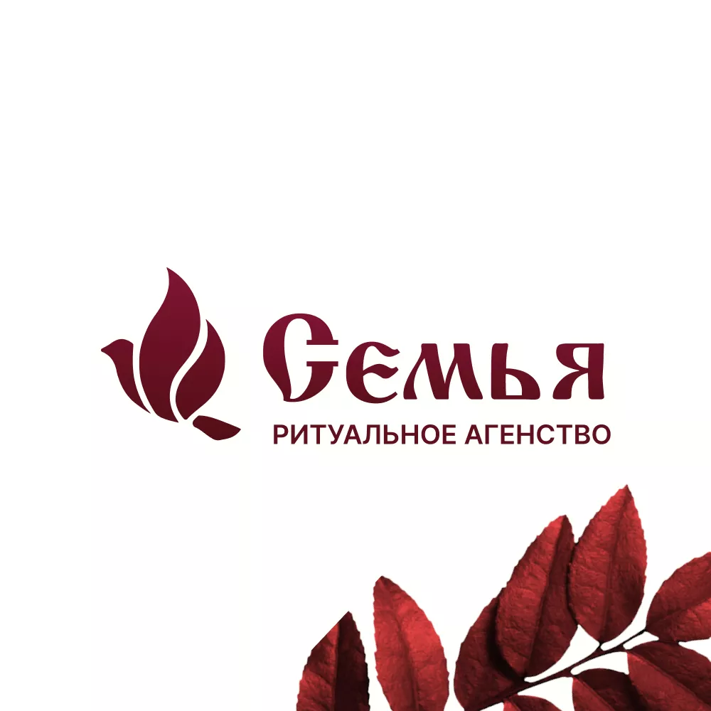 Разработка логотипа и сайта в Сердобске ритуальных услуг «Семья»